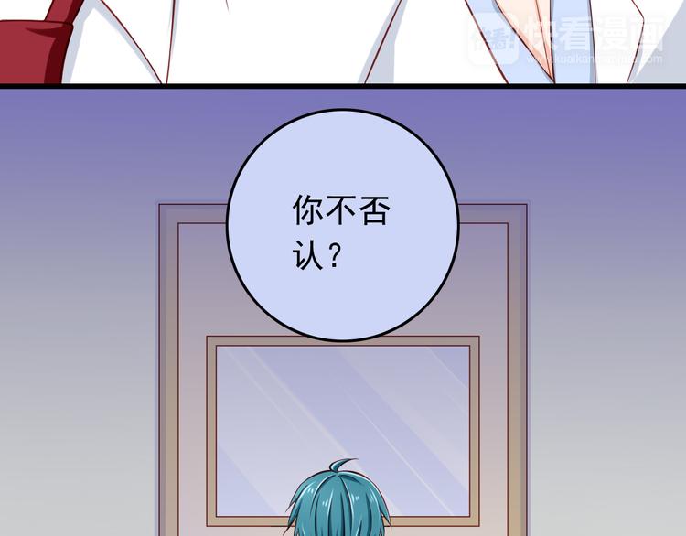第28话 校医原来喜欢小男孩吗？40