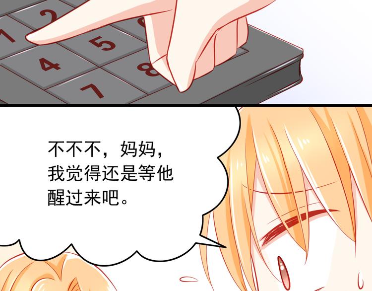第35话 要怎么骗过妈妈？62