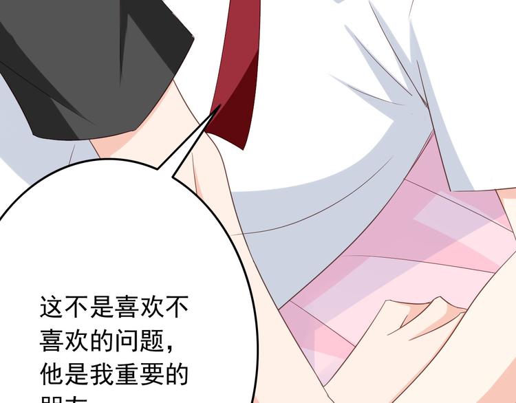 第31话 你喜欢我就够了！56