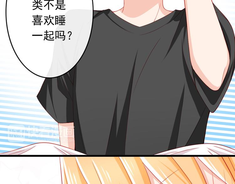 第34话 我变大就可以一起睡吗？25