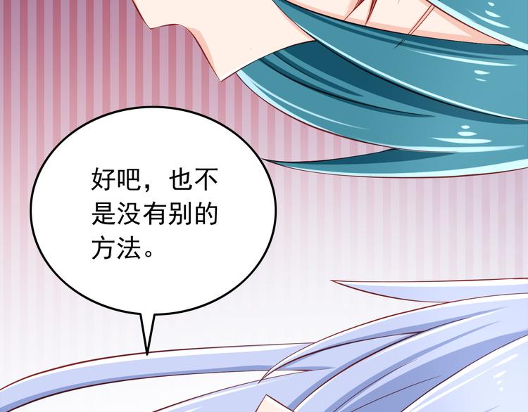 第28话 校医原来喜欢小男孩吗？63