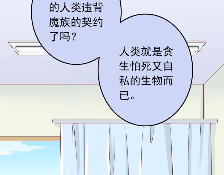 第28话 校医原来喜欢小男孩吗？55