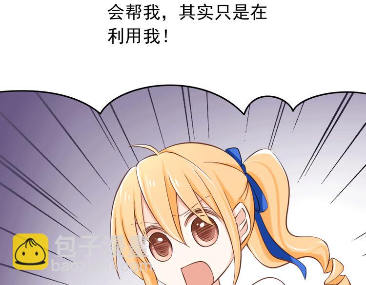 第19话 三个人的约会69