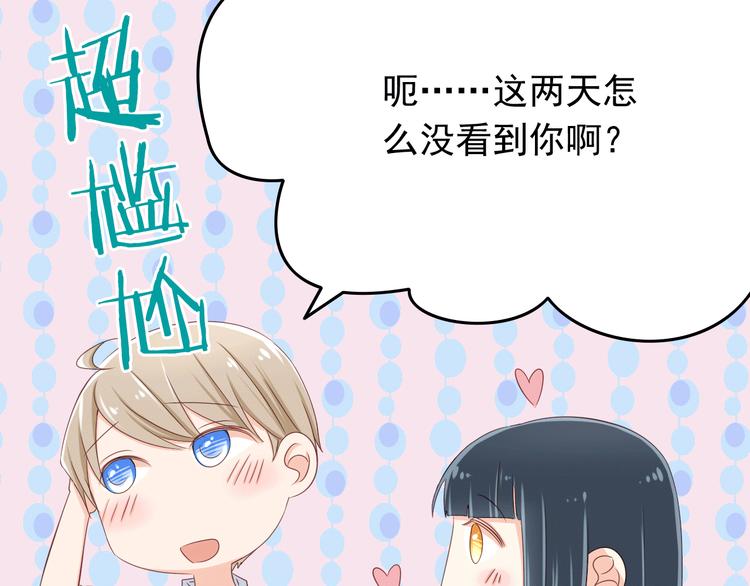 第18话 一言不合就告白4