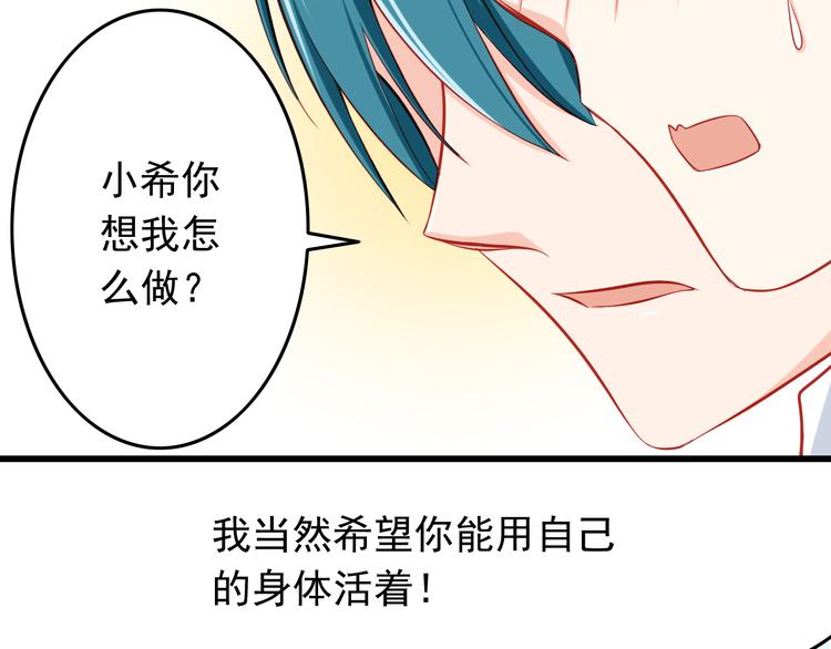 第46话  恶魔式恋爱24