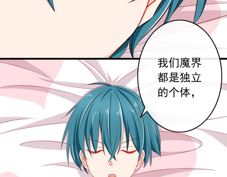 第34话 我变大就可以一起睡吗？20