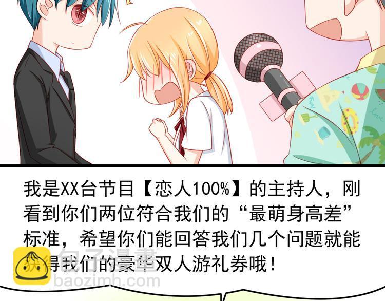 第41话 你的笑让我怦然心动5
