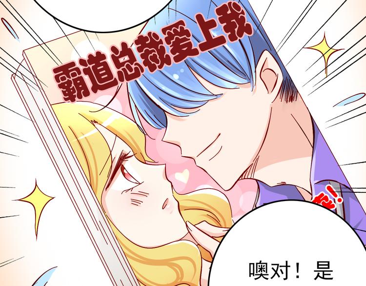 第8话 魔王壁咚了祭品？2