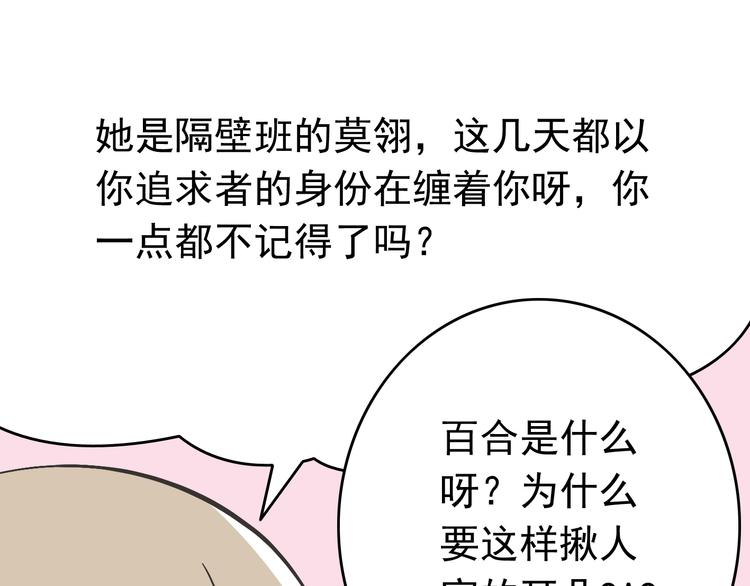 第3话 大魔王要留在人间！？48