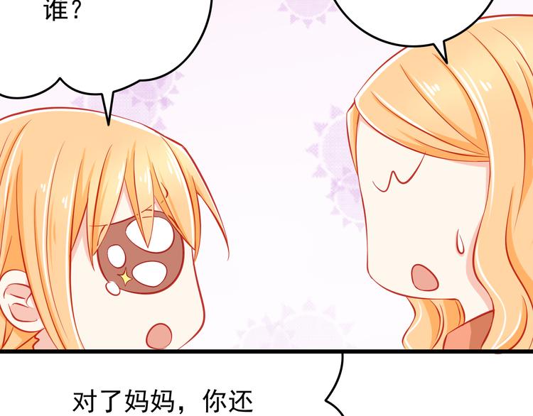 第35话 要怎么骗过妈妈？67