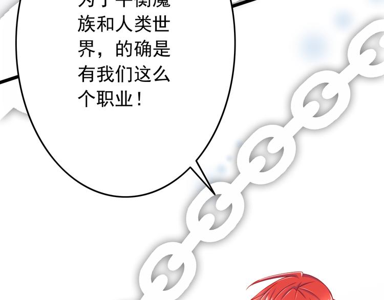 第44话 魔王竟与祭品合为一体3