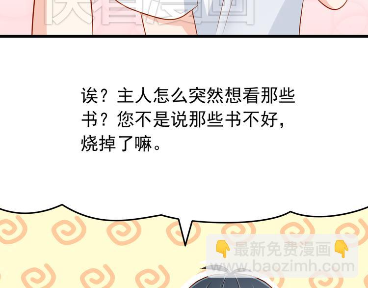 第25话 大魔王的恋爱习题55