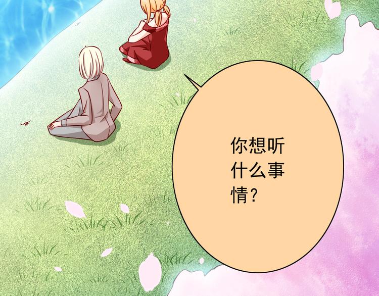 第58话  新情敌？41