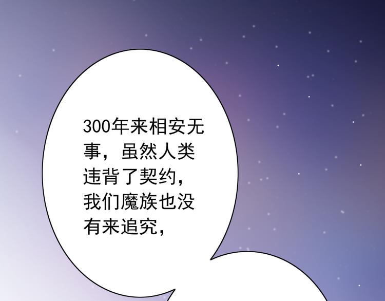 第54话  祭祀的真相42