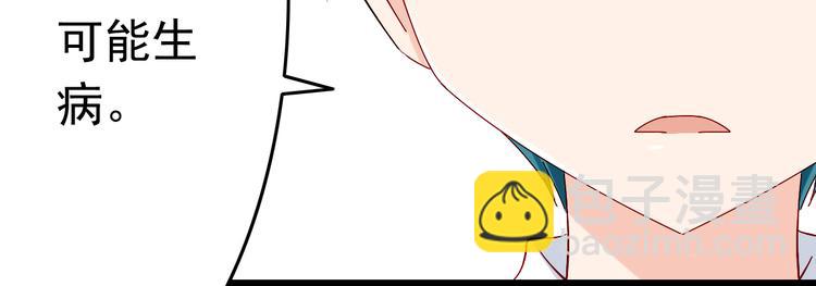 第13话 嫉妒心41