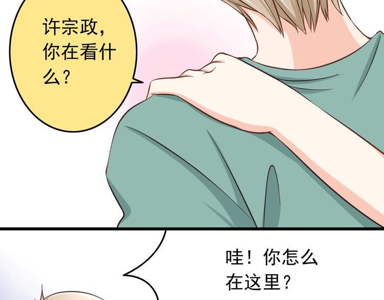 第19话 三个人的约会25