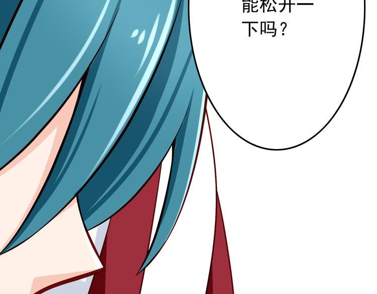 第27话 魔王恋爱了？18