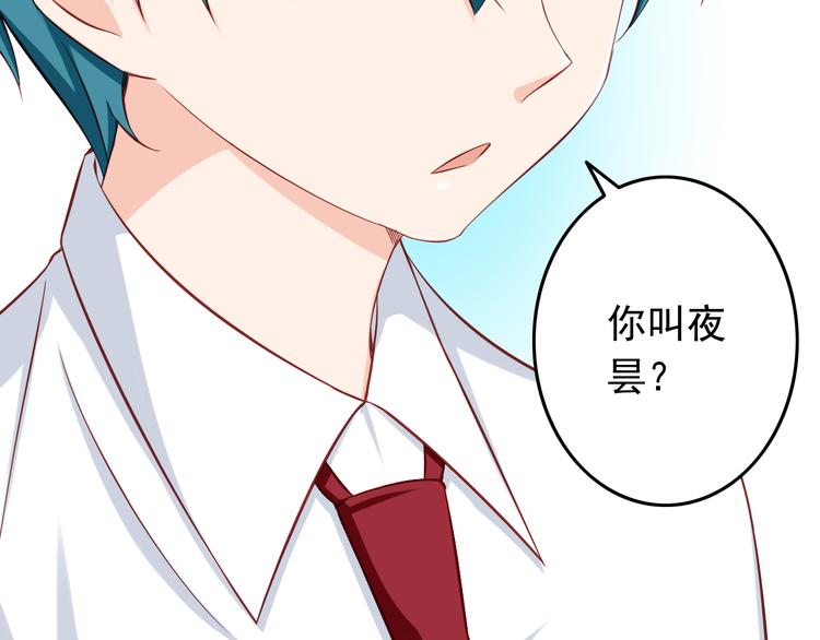 第28话 校医原来喜欢小男孩吗？79