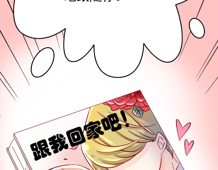 第5话 魔王要学会告白？！22