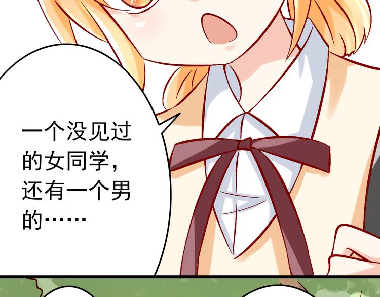 第5话 魔王要学会告白？！46