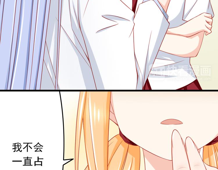 第44话 魔王竟与祭品合为一体76