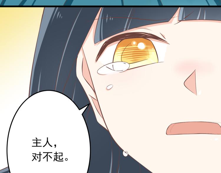 第31话 你喜欢我就够了！16