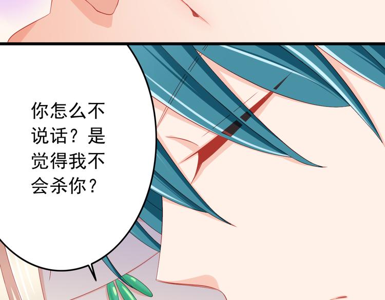 第42话 魔王原配居然找上门！47