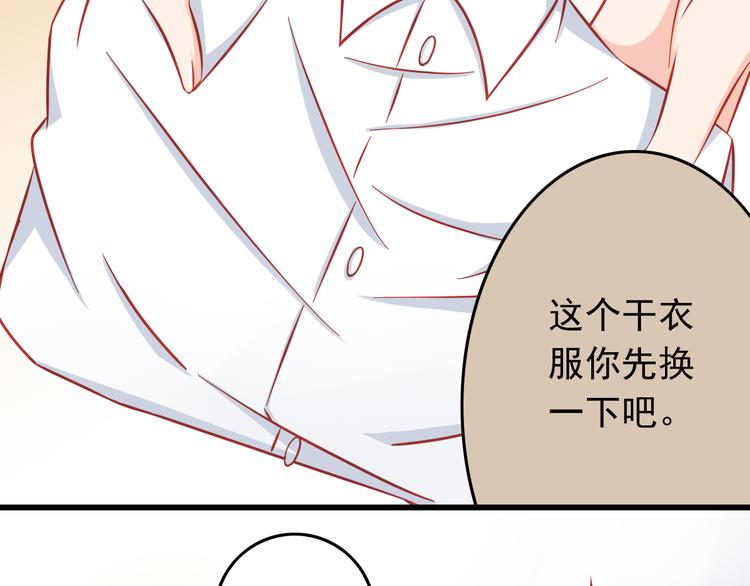 第45话 只想和你谈恋爱24