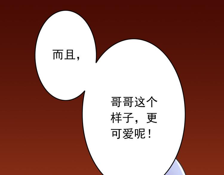 第1话 魔王来我家18