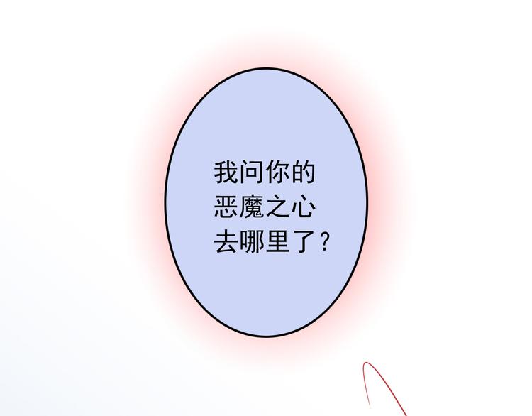 第39话 兄弟误会加深52