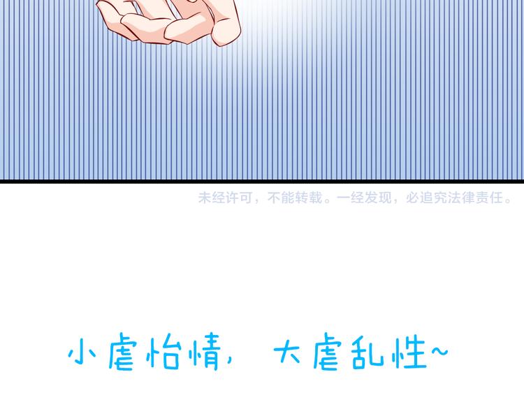 第27话 魔王恋爱了？71