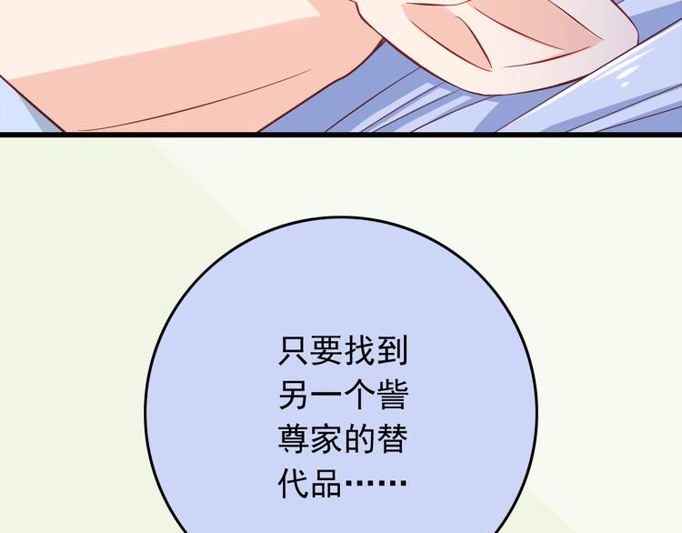 第28话 校医原来喜欢小男孩吗？65