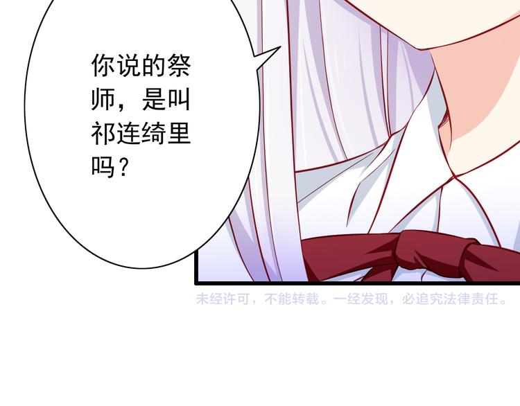 第54话  祭祀的真相59