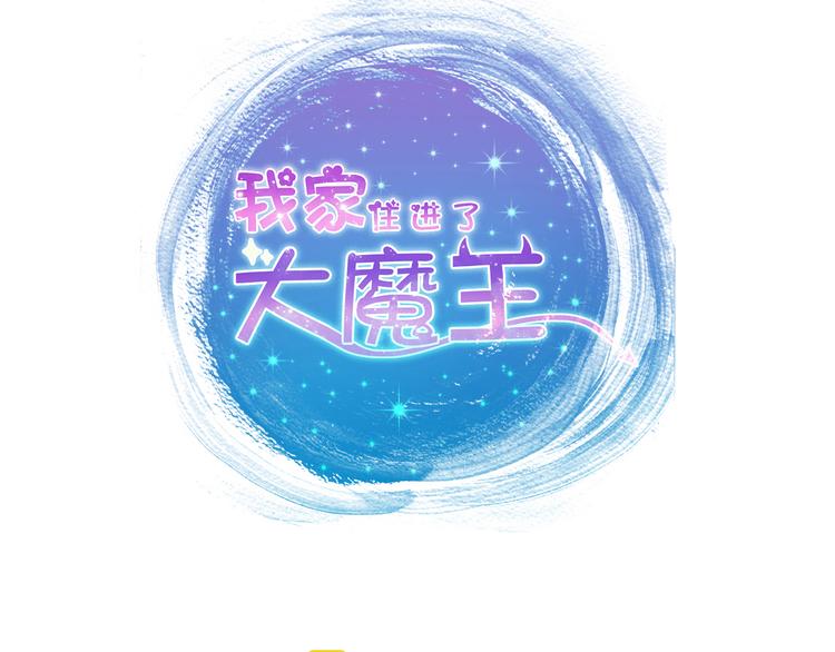 第58话  新情敌？4