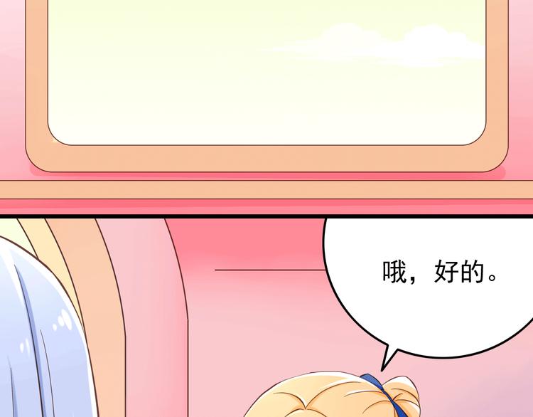 第19话 三个人的约会55