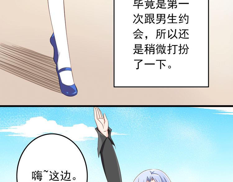 第19话 三个人的约会4