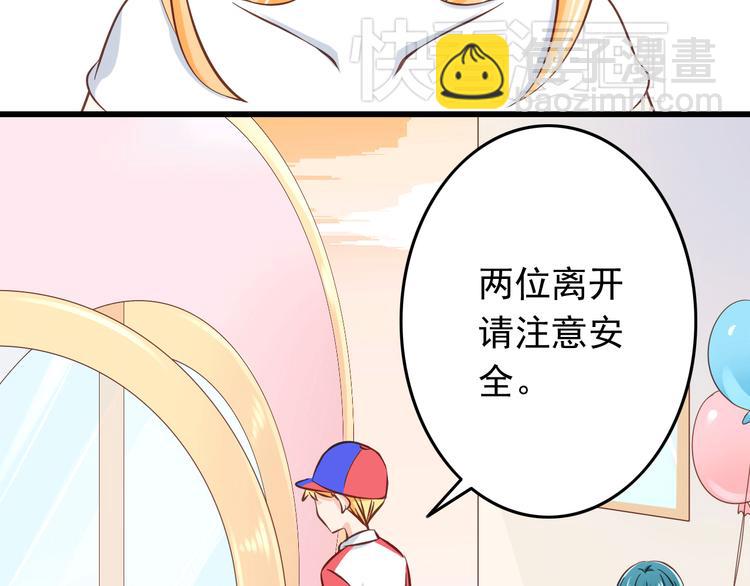 第19话 三个人的约会75