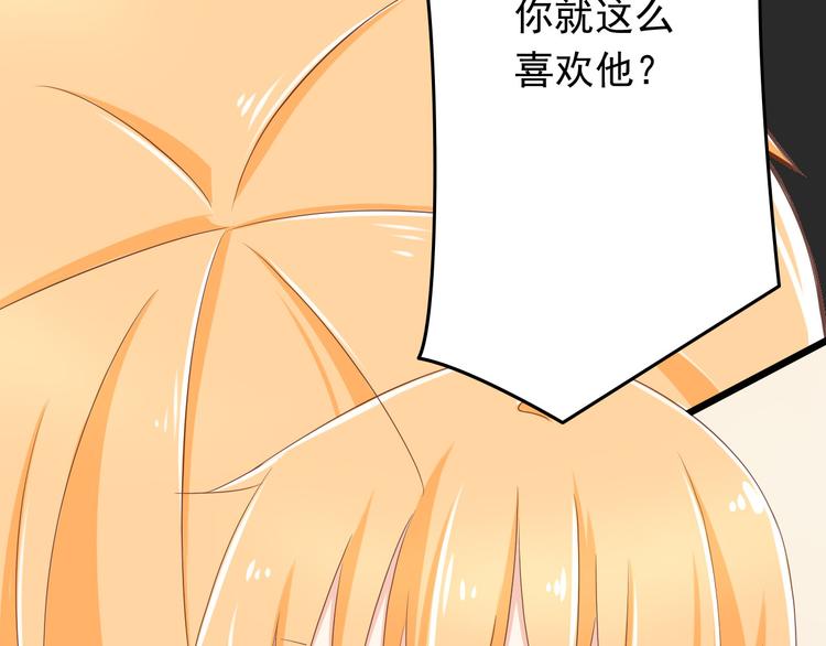 第31话 你喜欢我就够了！54