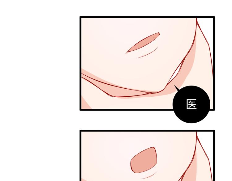 第51话  校医有着怎样的过去？27