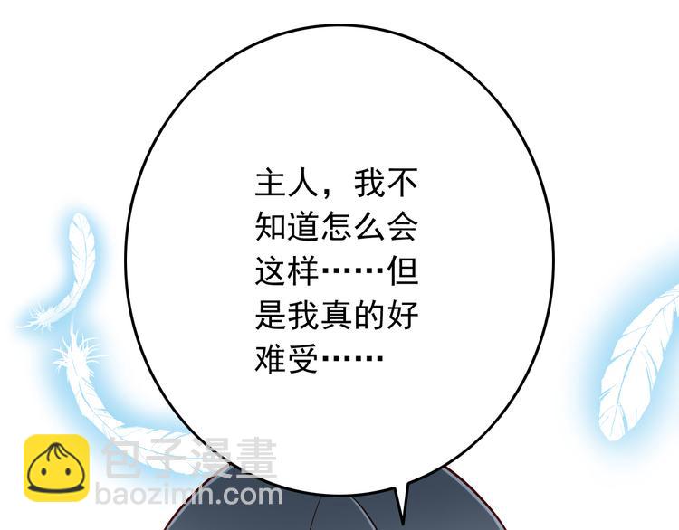 第29话 心是什么？51