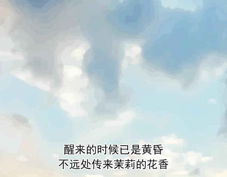 番外1  盛夏茉莉185