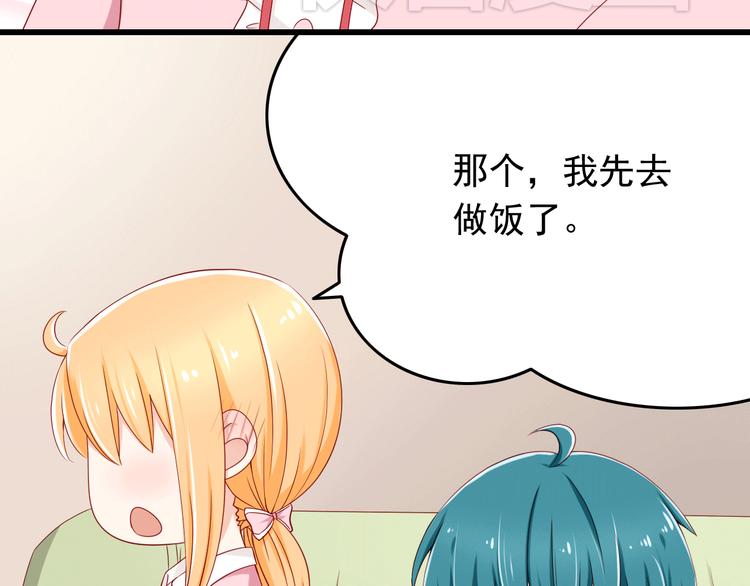 第17话 好想谈恋爱！10