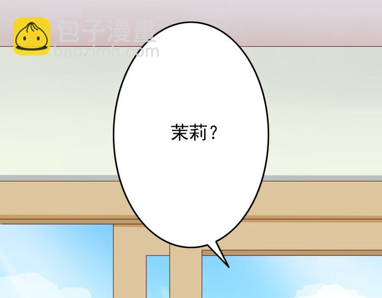 第24话 宗政变得好奇怪！76