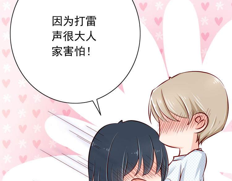 第68话  成为人类你就会喜欢我？54