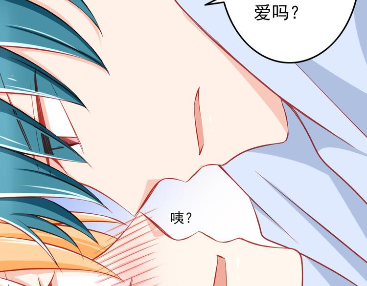 第45话 只想和你谈恋爱70