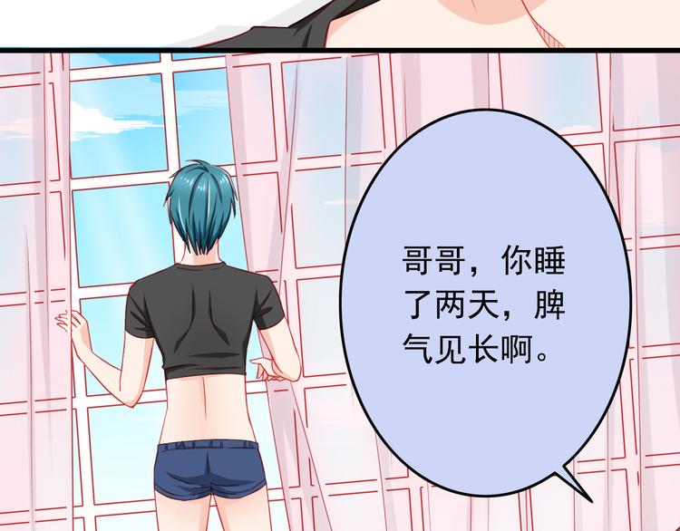 第39话 兄弟误会加深25
