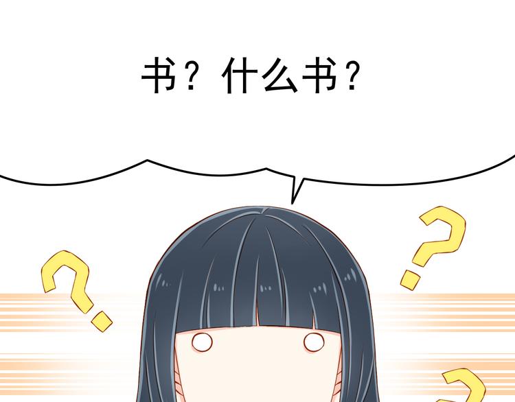 第25话 大魔王的恋爱习题52