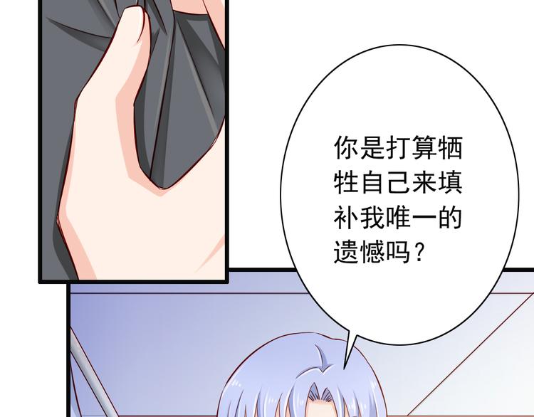 第66话  献身51