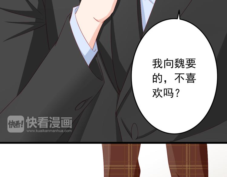 第40话 为了你我什么都愿意做57