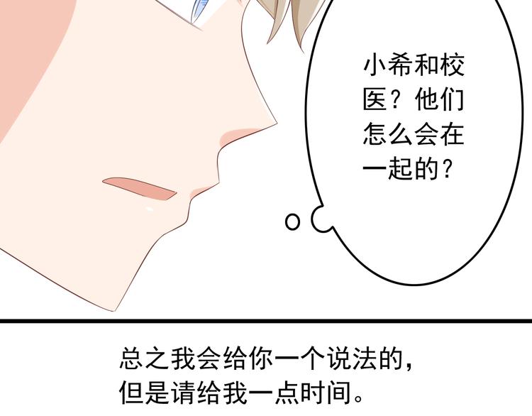 第18话 一言不合就告白23
